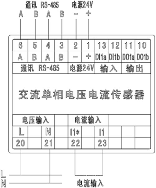 USC6522單相交流電壓電流監(jiān)測(cè)傳感器接線端子圖