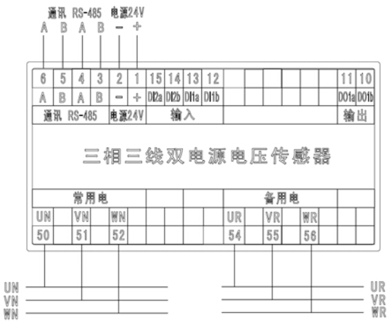 USC6538交流三相三線雙電源電壓傳感器接線端子說(shuō)明
