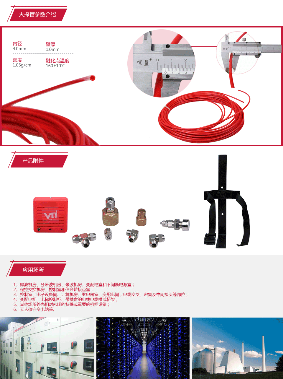 VFP-I-F3間接式感溫自啟動(dòng)滅火裝置
