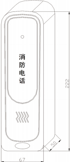 HY2712D多線消防電話分機