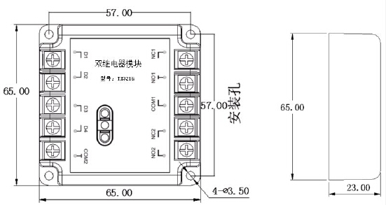 TX3216雙繼電器模塊外形及尺寸圖