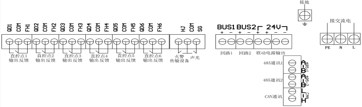 JB-QBL-TX3000A火災(zāi)報(bào)警控制器外部接線端