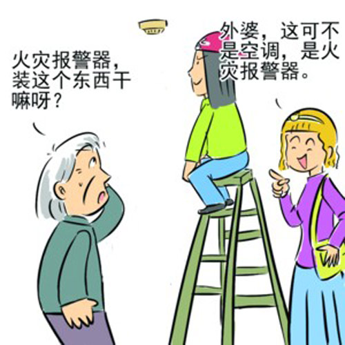 獨立式火災探測器 給家一份安心
