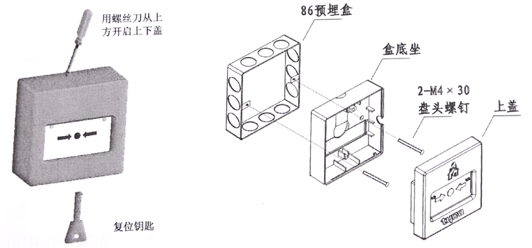 TYCO3000-9016普通消火栓按鈕