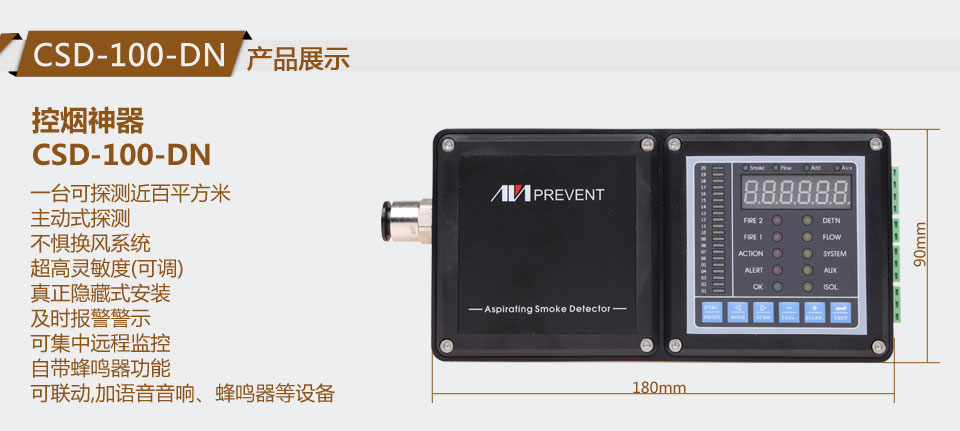 CSD-100-DN控?zé)熖綔y器產(chǎn)品展示