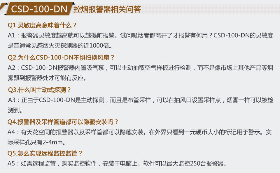 CSD-100-DN控?zé)熖綔y器相關(guān)問答