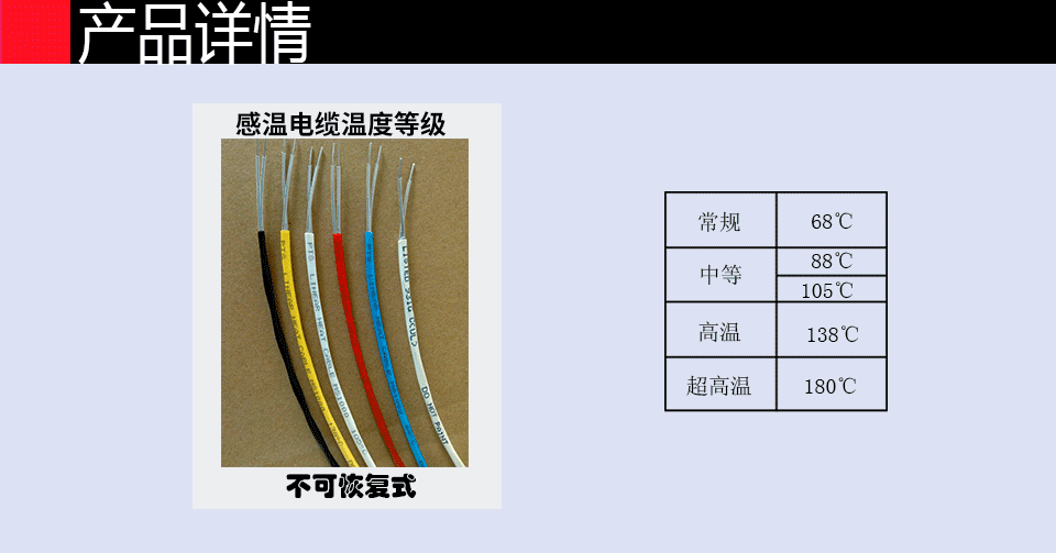 MS1000線型感溫火災(zāi)探器產(chǎn)品詳情