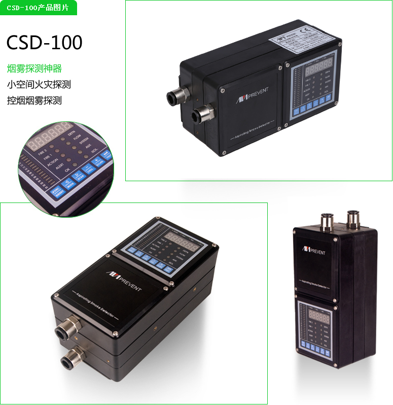 csd-100產(chǎn)品實拍圖