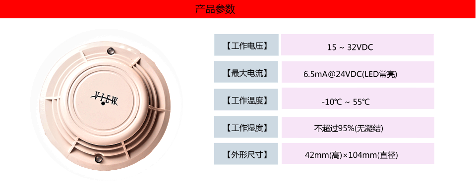 FSL-751智能高靈敏度激光感煙探測(cè)器產(chǎn)品參數(shù)