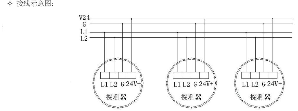 JQB-HX2131B可燃?xì)怏w探測(cè)器接線(xiàn)示意圖