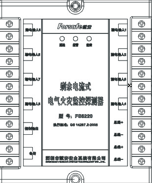 FS8220剩余電流式電氣火災(zāi)探測器