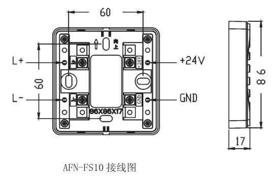AFN-FS10型聲光報(bào)警器安裝尺寸接線圖