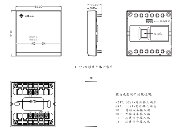 JK-952輸入模塊
