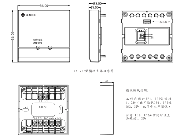 KZ-953輸出模塊