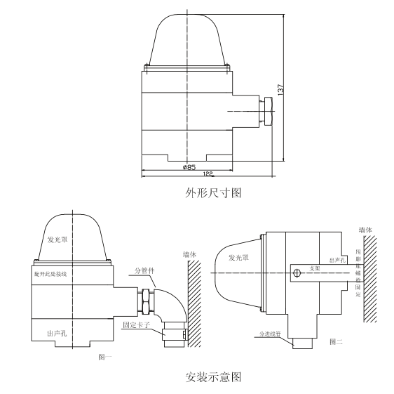 LW5608Ex火災(zāi)聲光報(bào)警器