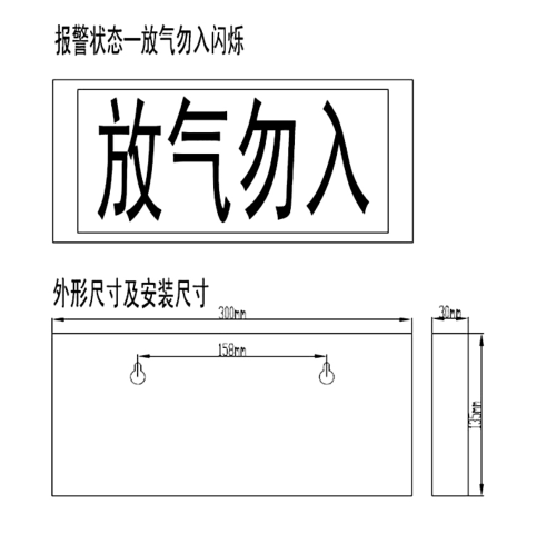 LW5606型氣體釋放警報(bào)器