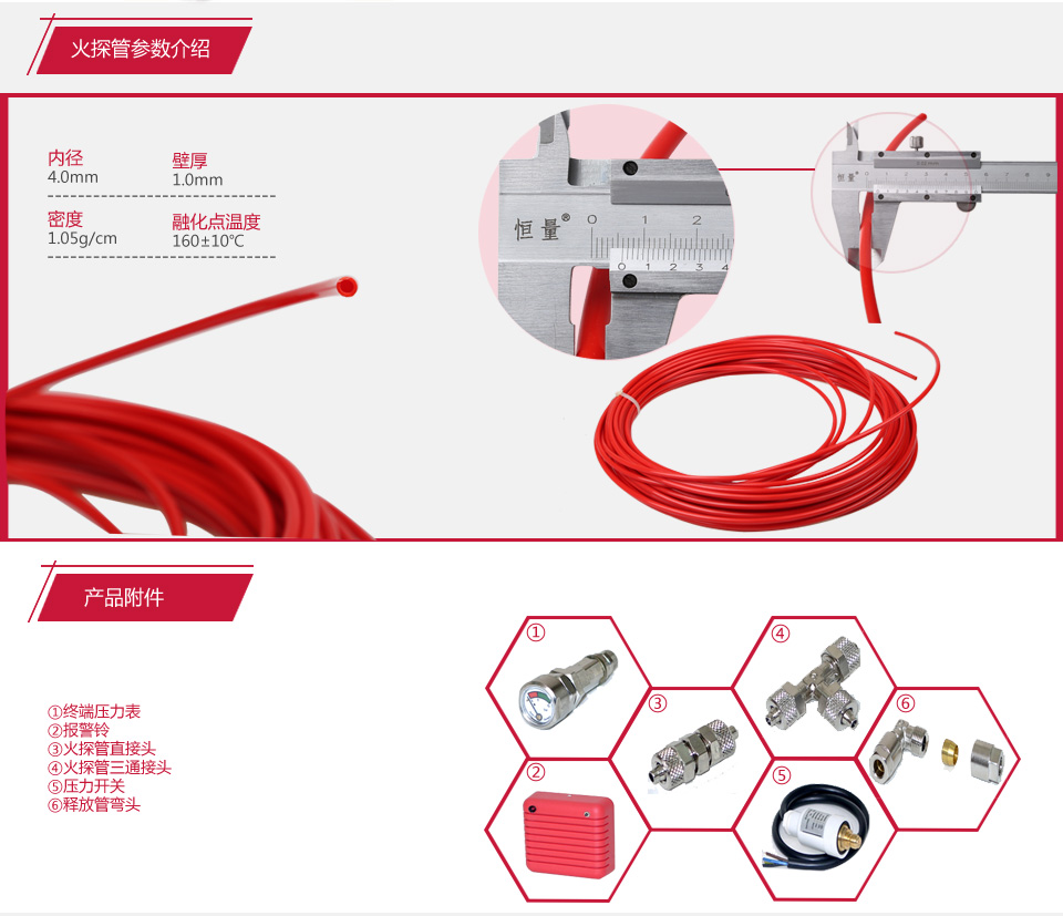 WZ-Q/T-VFP-I-C42二氧化碳感溫自啟動(dòng)滅火裝置