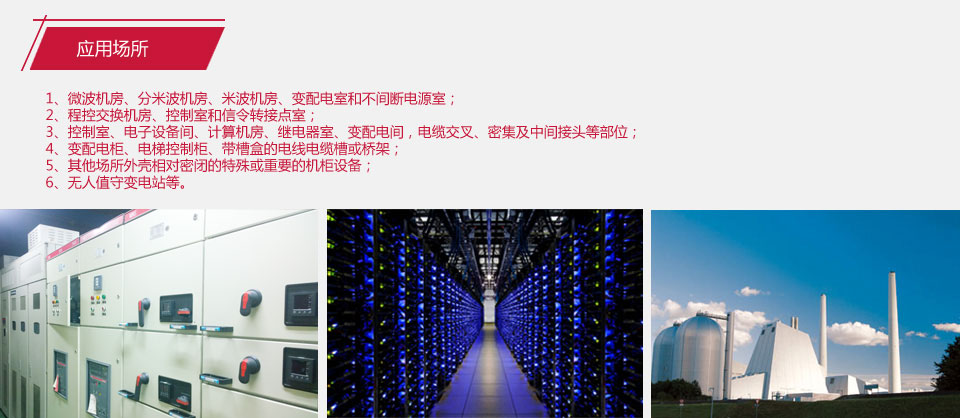 WZ-Q/T-VFP-I-C42二氧化碳感溫自啟動(dòng)滅火裝置