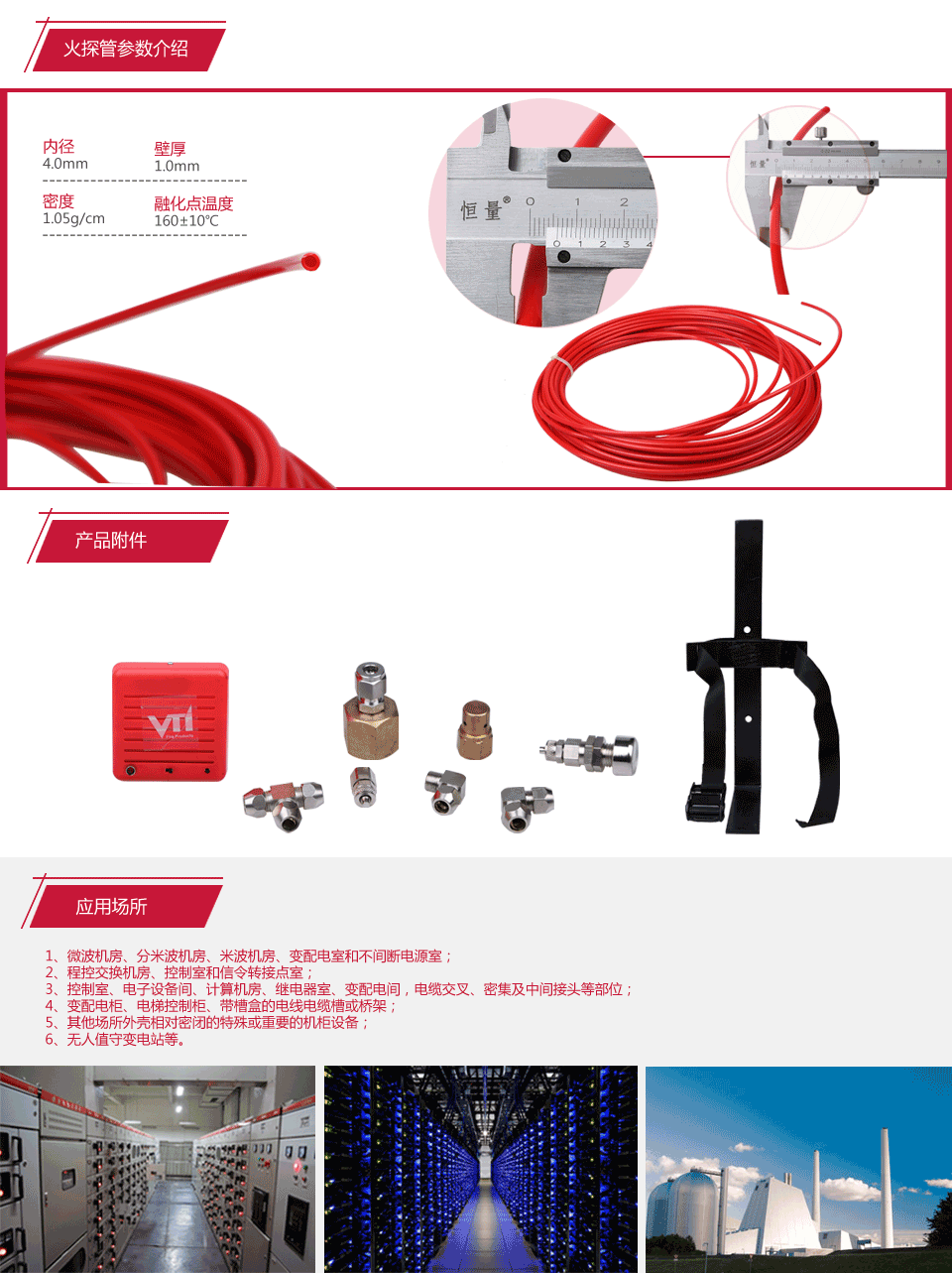 WZ-Q/T-HW-F3七氟丙烷感溫自啟動滅火裝置