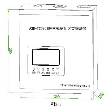 ASD-TC5801吸氣式感煙火災(zāi)探測器