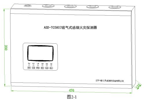 ASD-TC5802吸氣式感煙火災(zāi)探測(cè)器