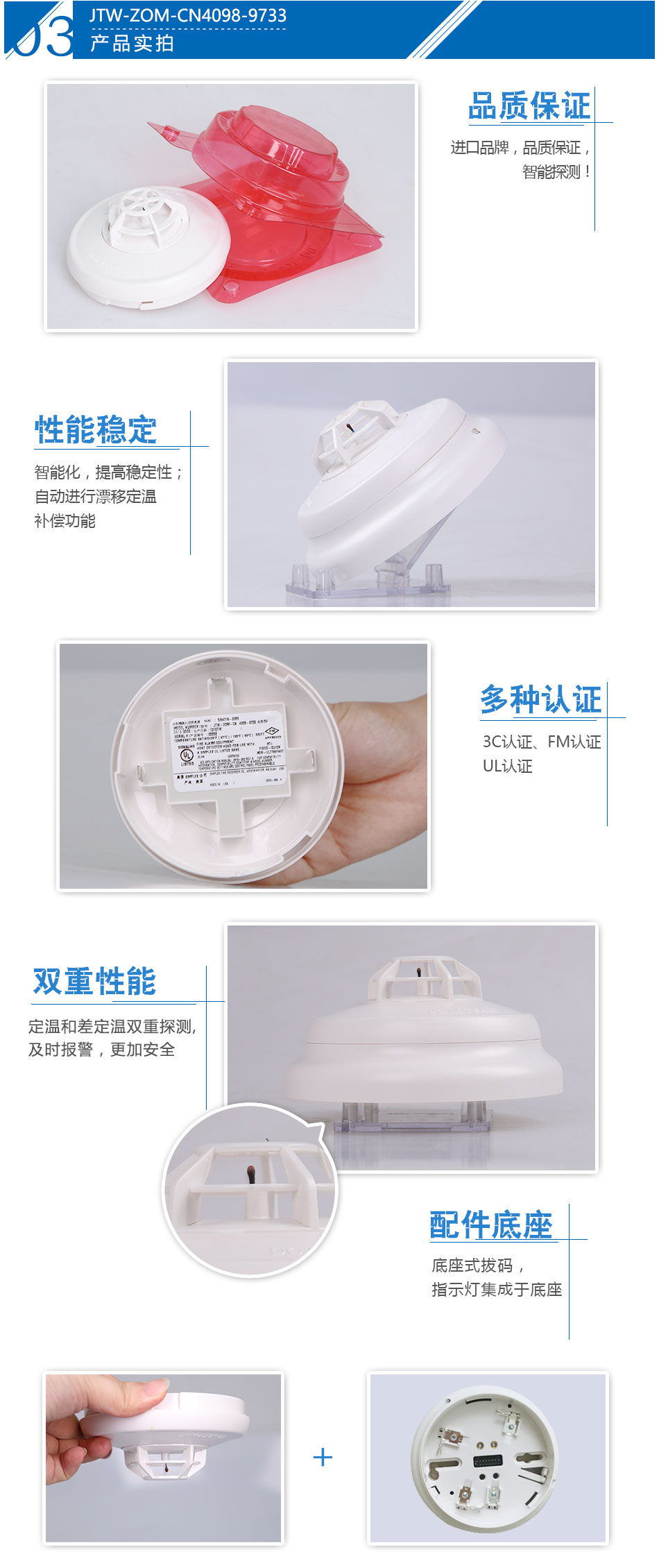 JTW-ZOM-CN4098-9733點(diǎn)型感溫火災(zāi)探測(cè)器產(chǎn)品實(shí)拍圖