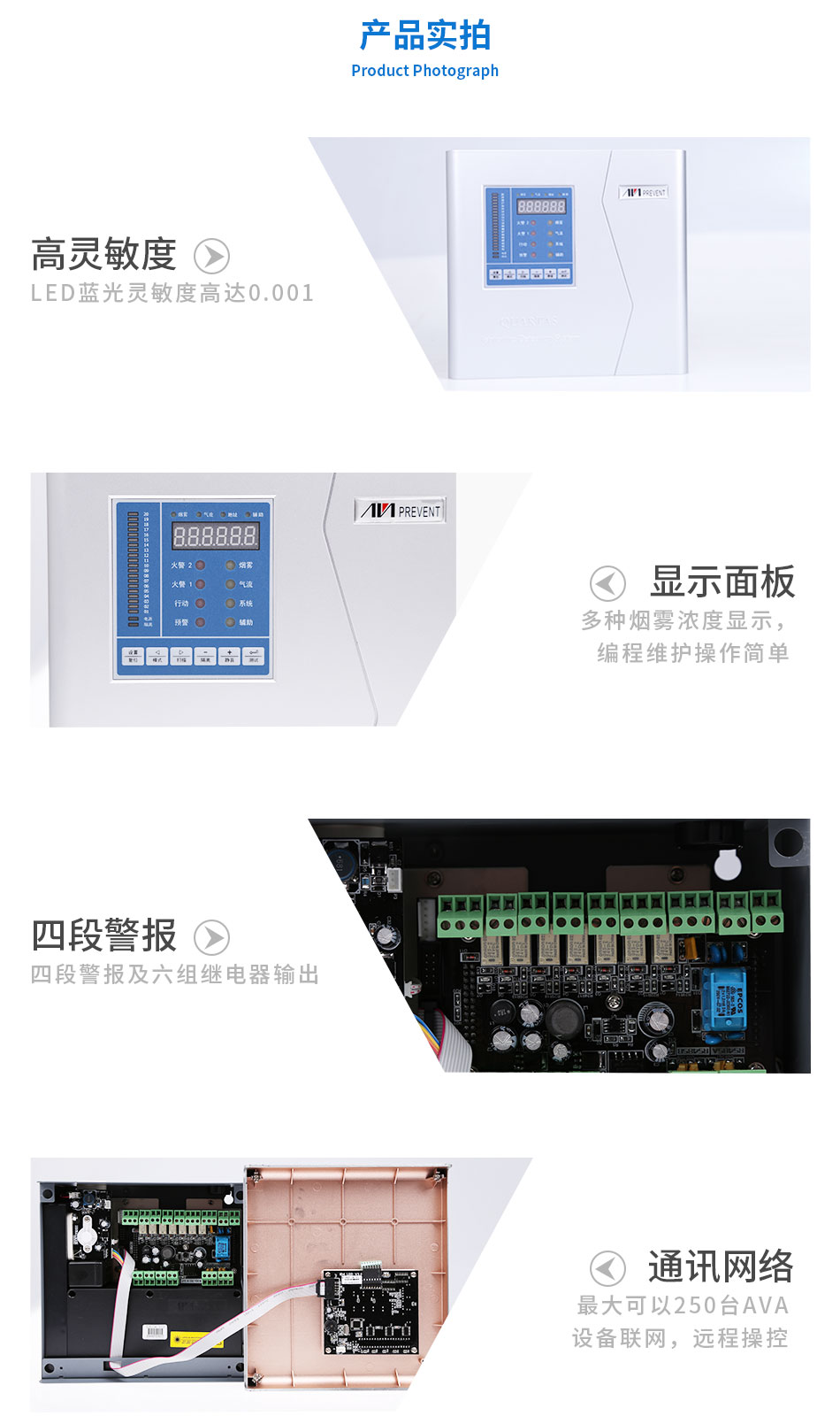 QUARTAS-500吸氣式感煙火災(zāi)探測器產(chǎn)品實拍圖
