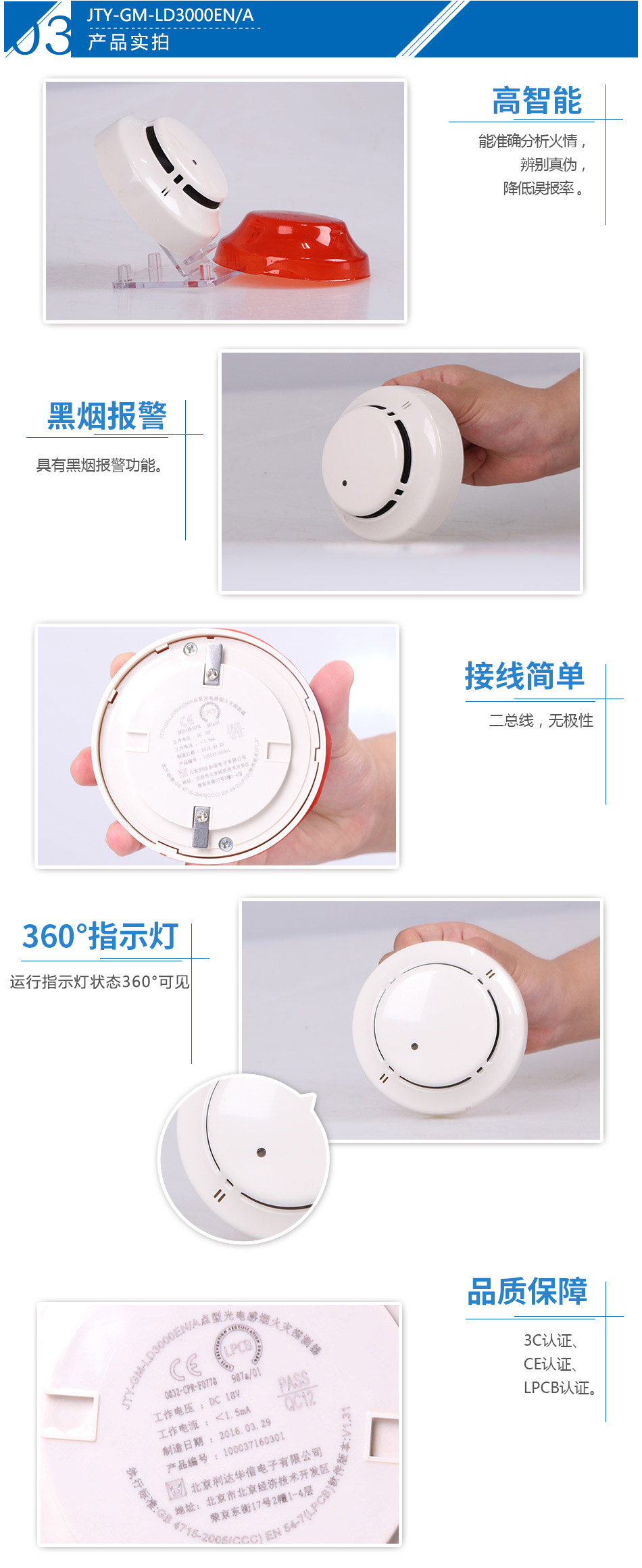 JTY-GM-LD3000EN/A點(diǎn)型光電感煙火災(zāi)探測(cè)器產(chǎn)品實(shí)拍