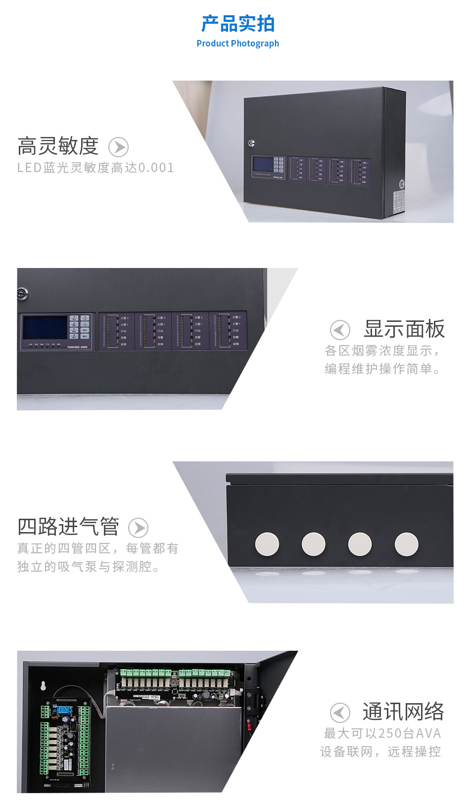 FANFARE-2000吸氣式感煙火災(zāi)探測器產(chǎn)品實(shí)拍