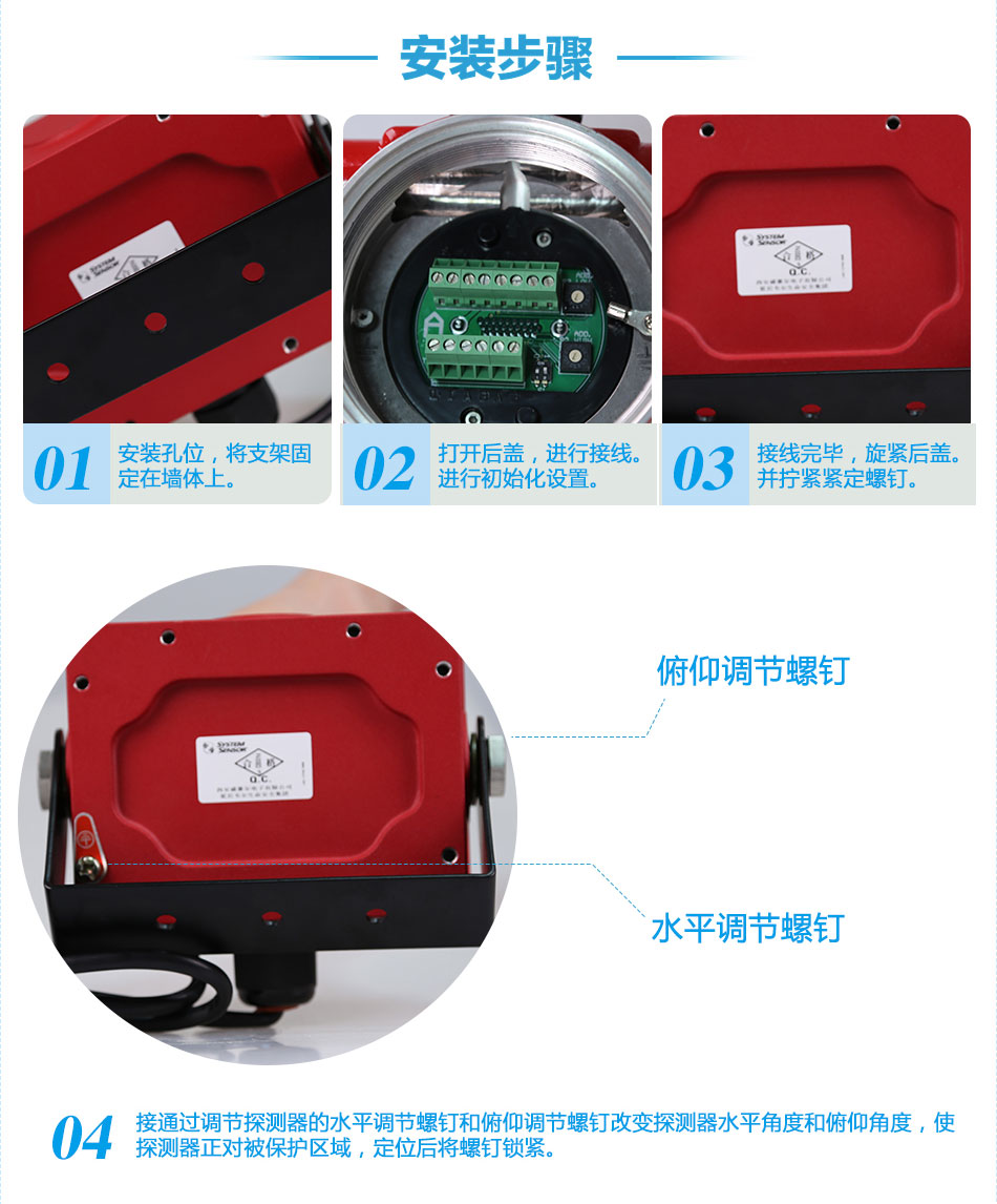 JTGB-UF-XSS665紅外多參量火焰探測器安裝步驟