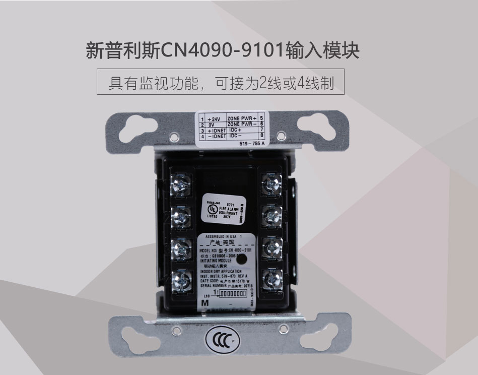 CN4090-9101輸入模塊情景發(fā)展示