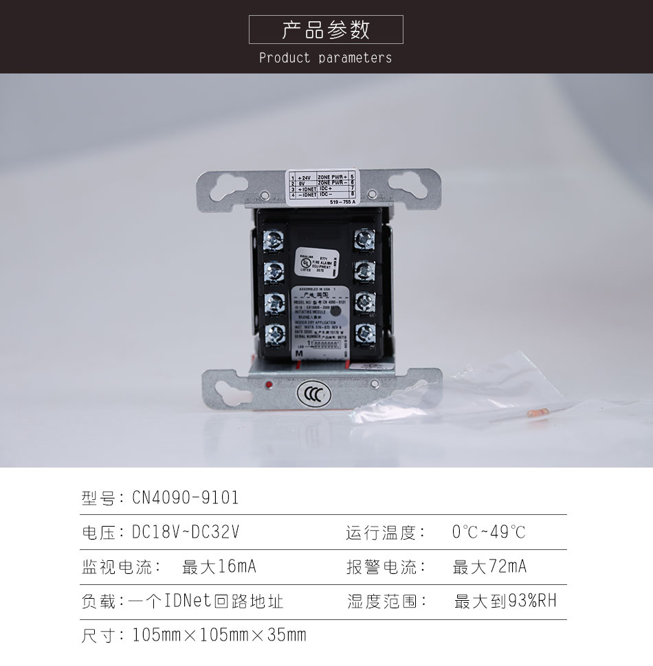 CN4090-9101輸入模塊產(chǎn)品參數(shù)