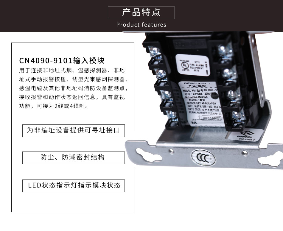 CN4090-9101輸入模塊產(chǎn)品特點(diǎn)
