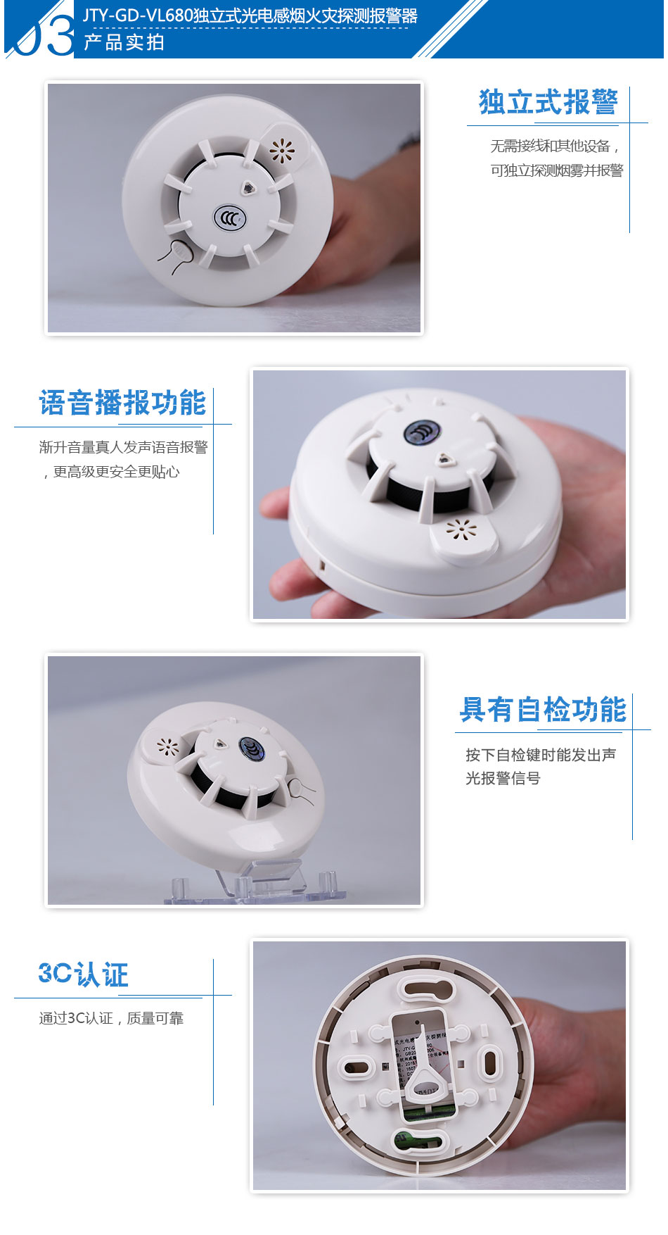 JTY-GD-VL680獨(dú)立式光電感煙火災(zāi)探測(cè)報(bào)警器產(chǎn)品實(shí)拍圖