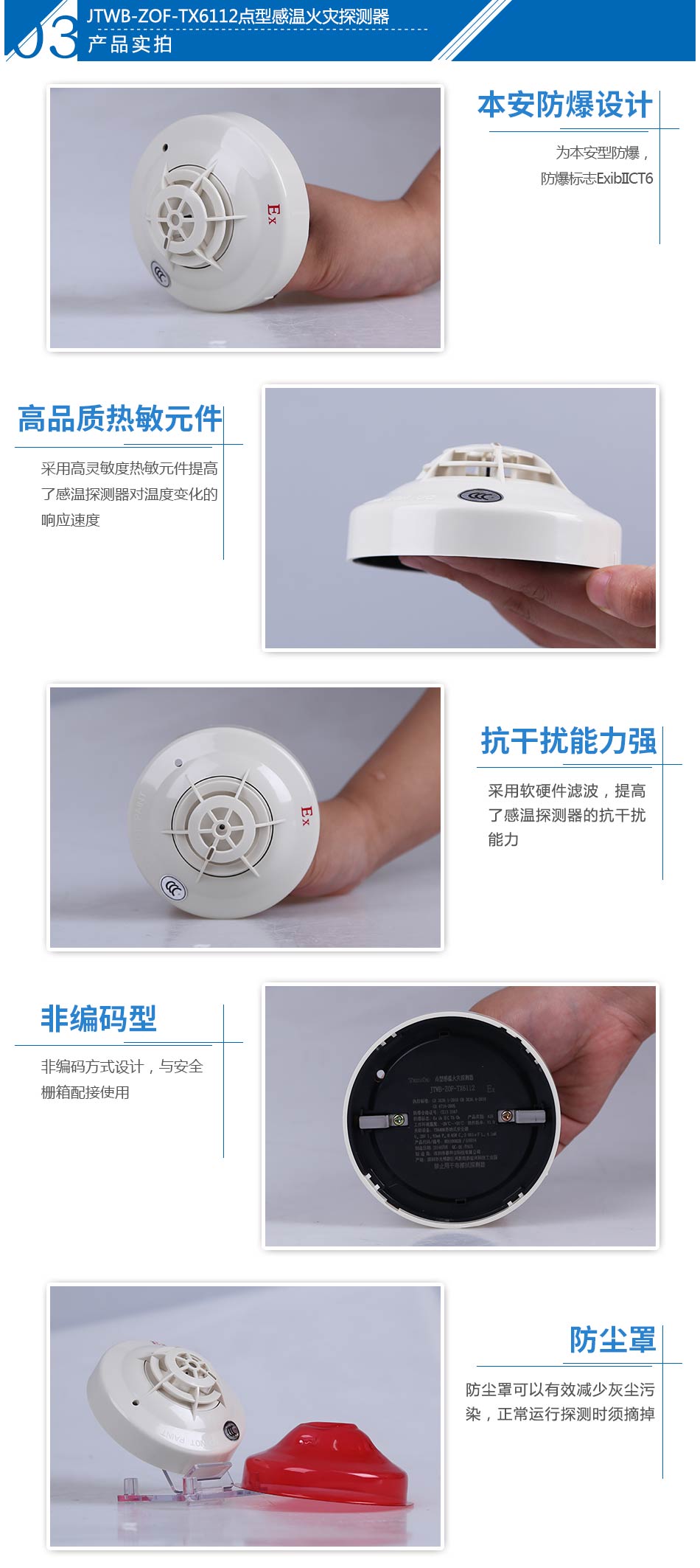 JTWB-ZOF-TX6112點(diǎn)型感溫火災(zāi)探測(cè)器產(chǎn)品實(shí)拍圖