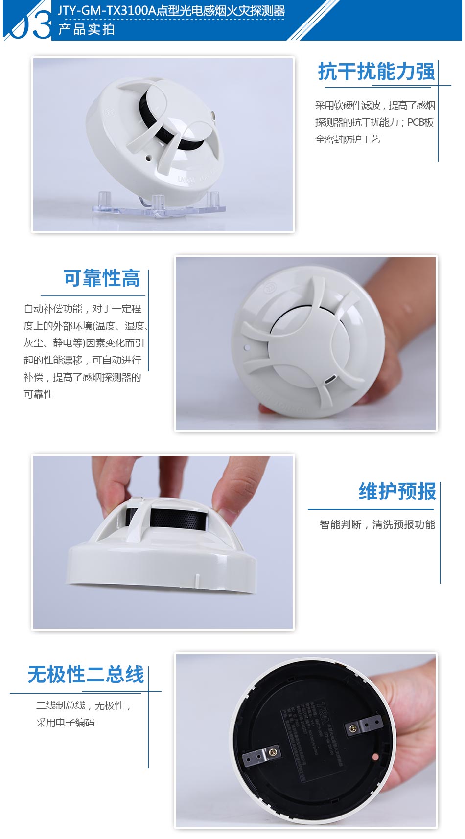 JTY-GM-TX3100A點(diǎn)型光電感煙火災(zāi)探測器產(chǎn)品應(yīng)用場所