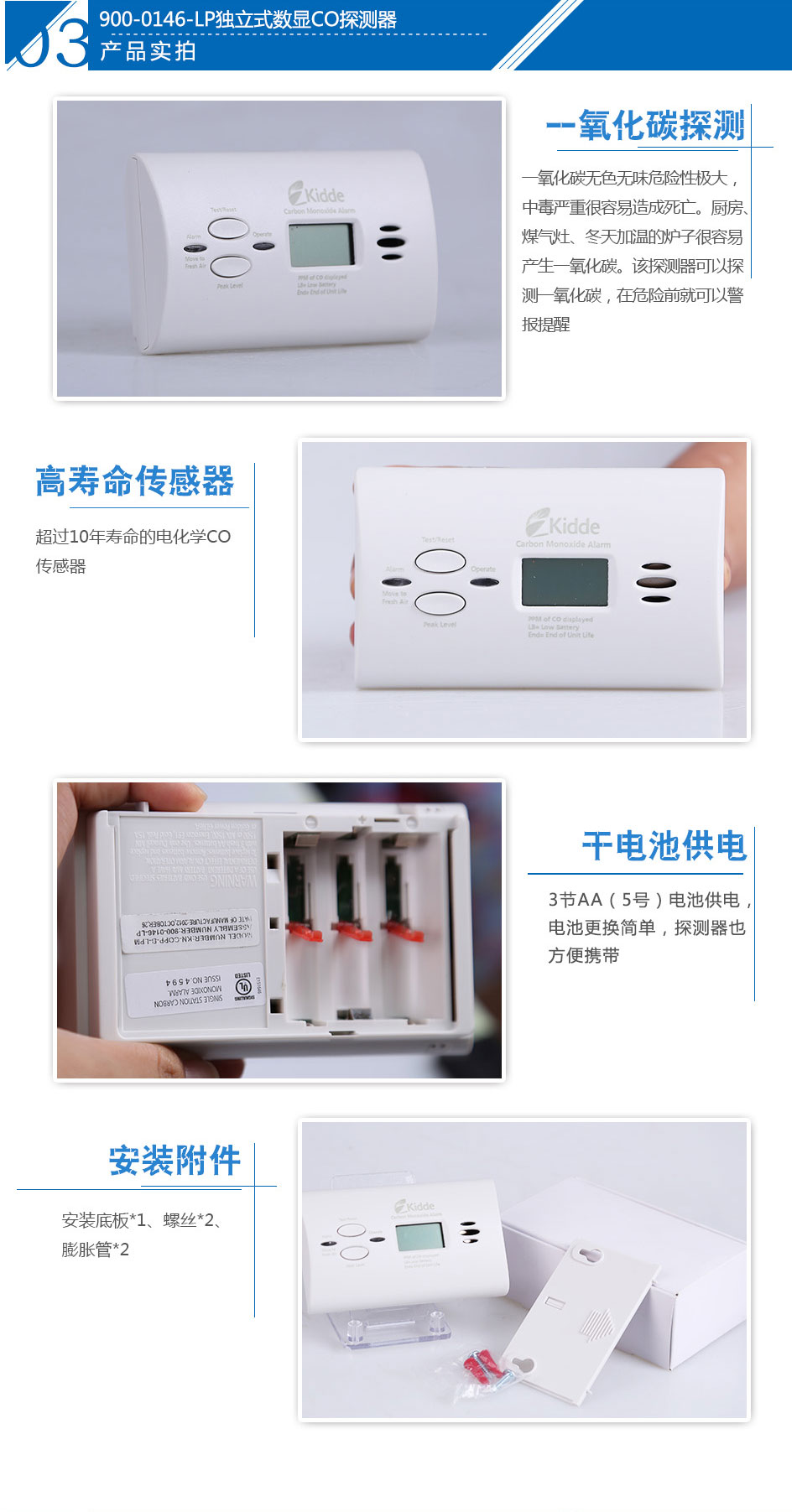 900-0146-LP獨立式數(shù)顯CO探測器產(chǎn)品實拍圖