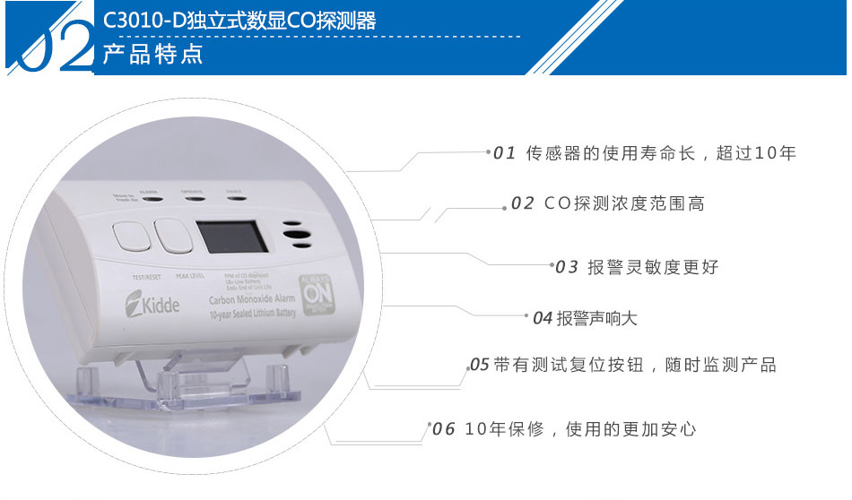 C3010-D獨(dú)立式數(shù)顯CO探測(cè)器產(chǎn)品特點(diǎn)