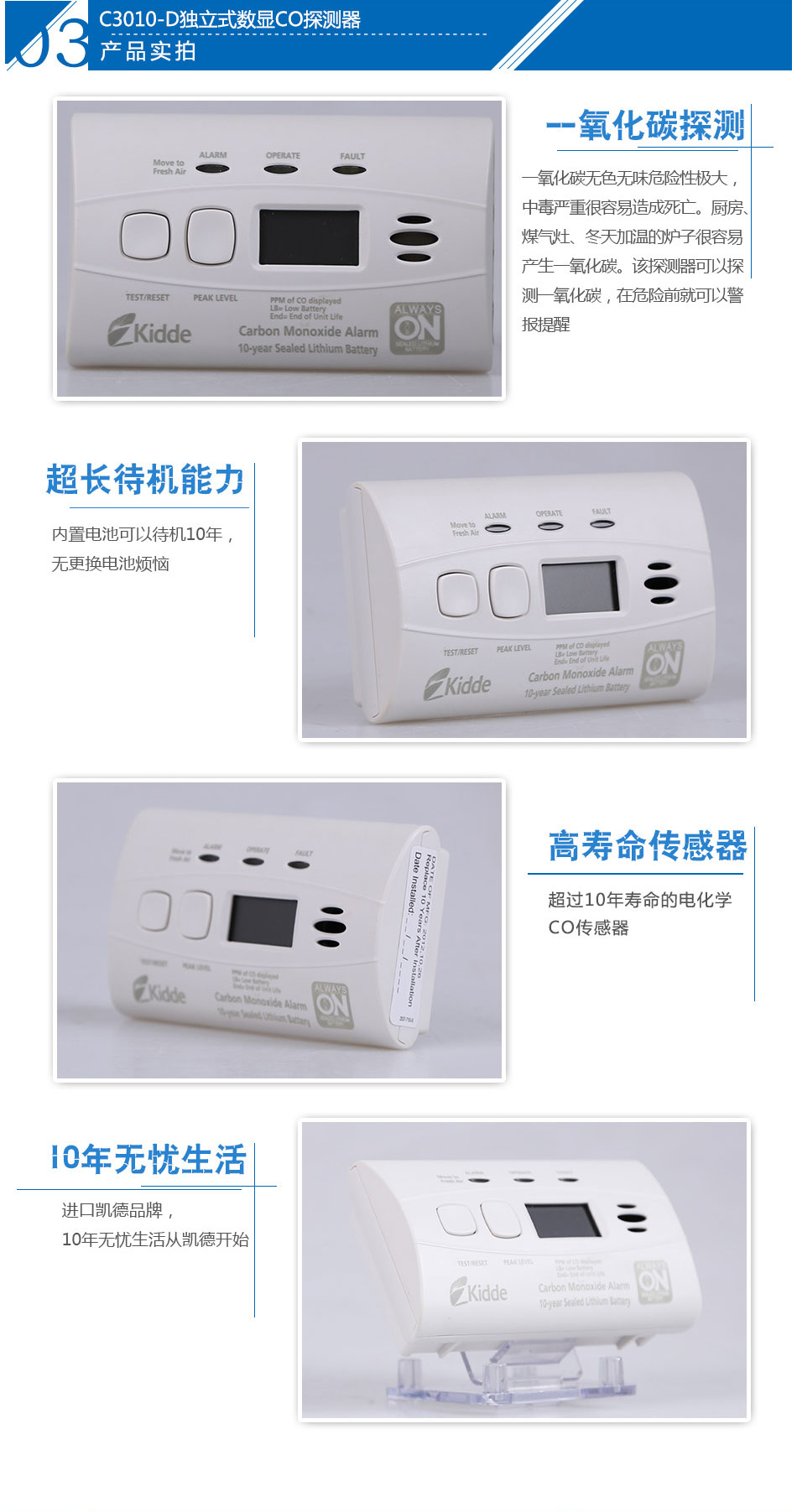 C3010-D獨(dú)立式數(shù)顯CO探測(cè)器產(chǎn)品實(shí)拍圖
