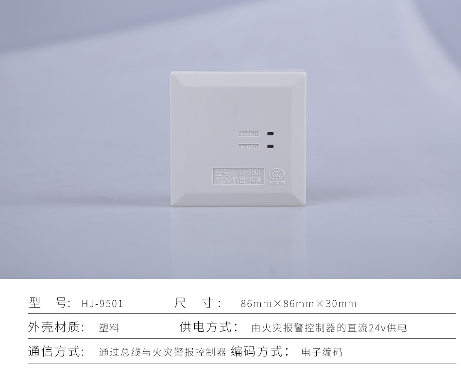 HJ-9501輸入/輸出模塊產(chǎn)品參數(shù)
