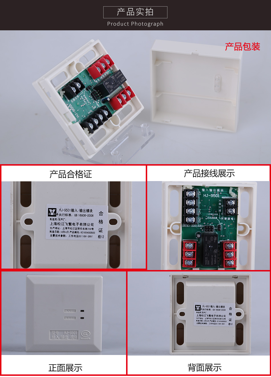 HJ-9501輸入/輸出模塊產(chǎn)品實拍