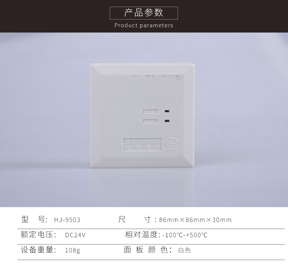 HJ-9503中繼模塊 隔離模塊