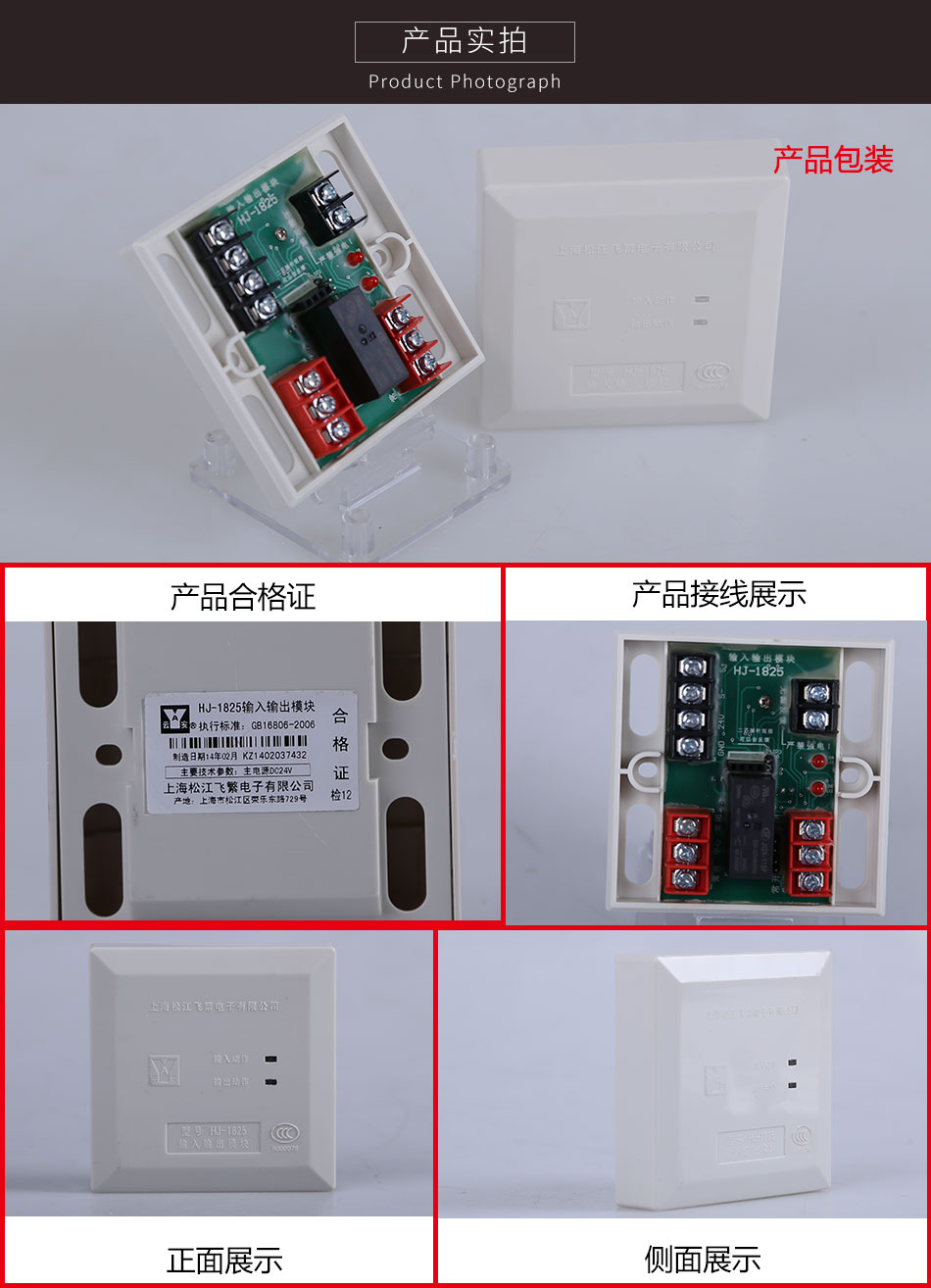 HJ-1825輸入/輸出模塊產(chǎn)品實(shí)拍圖