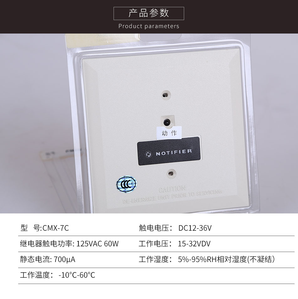 CMX-7C輸出模塊產(chǎn)品參數(shù)
