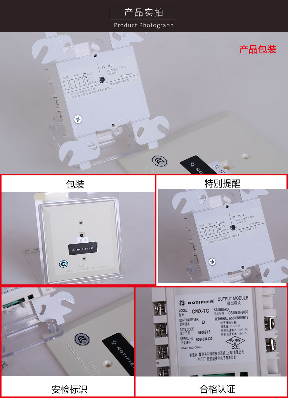 CMX-7C輸出模塊產(chǎn)品實(shí)拍圖
