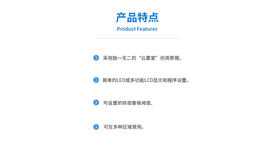 Cirrus Pro200 極早期空氣采樣煙霧探測器產(chǎn)品特點