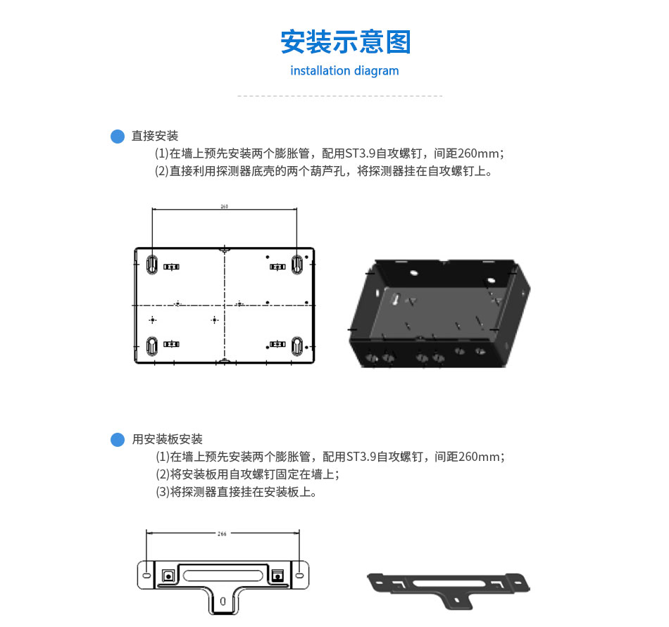 XSS-1000極早期空氣采樣煙霧探測器安裝示意圖