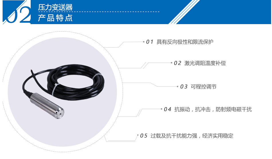 壓力（液位）變送器