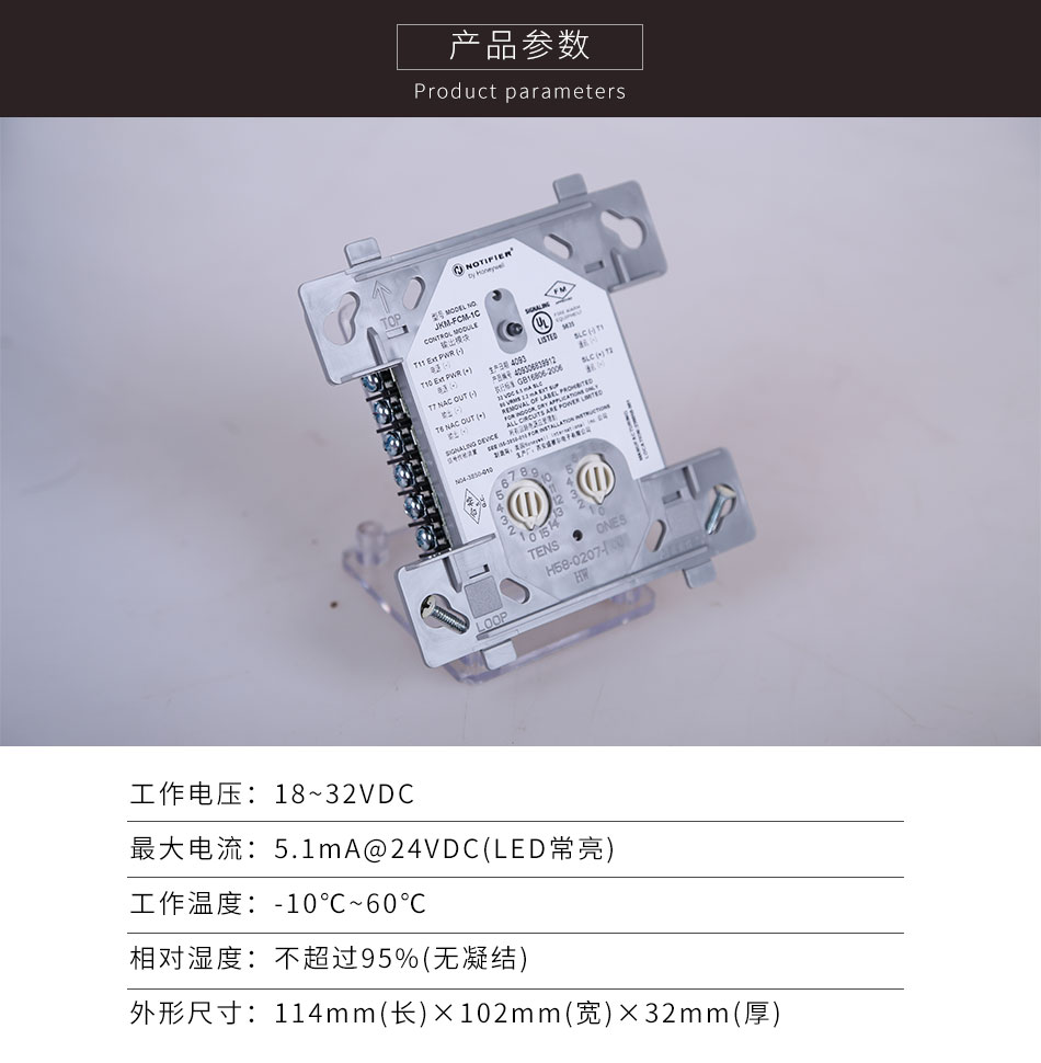 JKM-FCM-1C輸出模塊產(chǎn)品參數(shù)