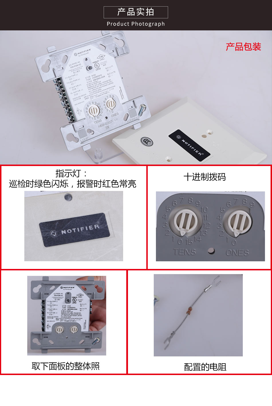 KM-FZM-1C普通探測器接口模塊產(chǎn)品實拍圖